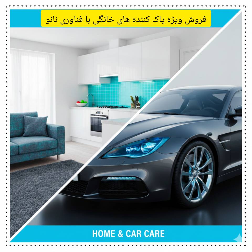 بنر پیشنهاد شگفت‌انگیز