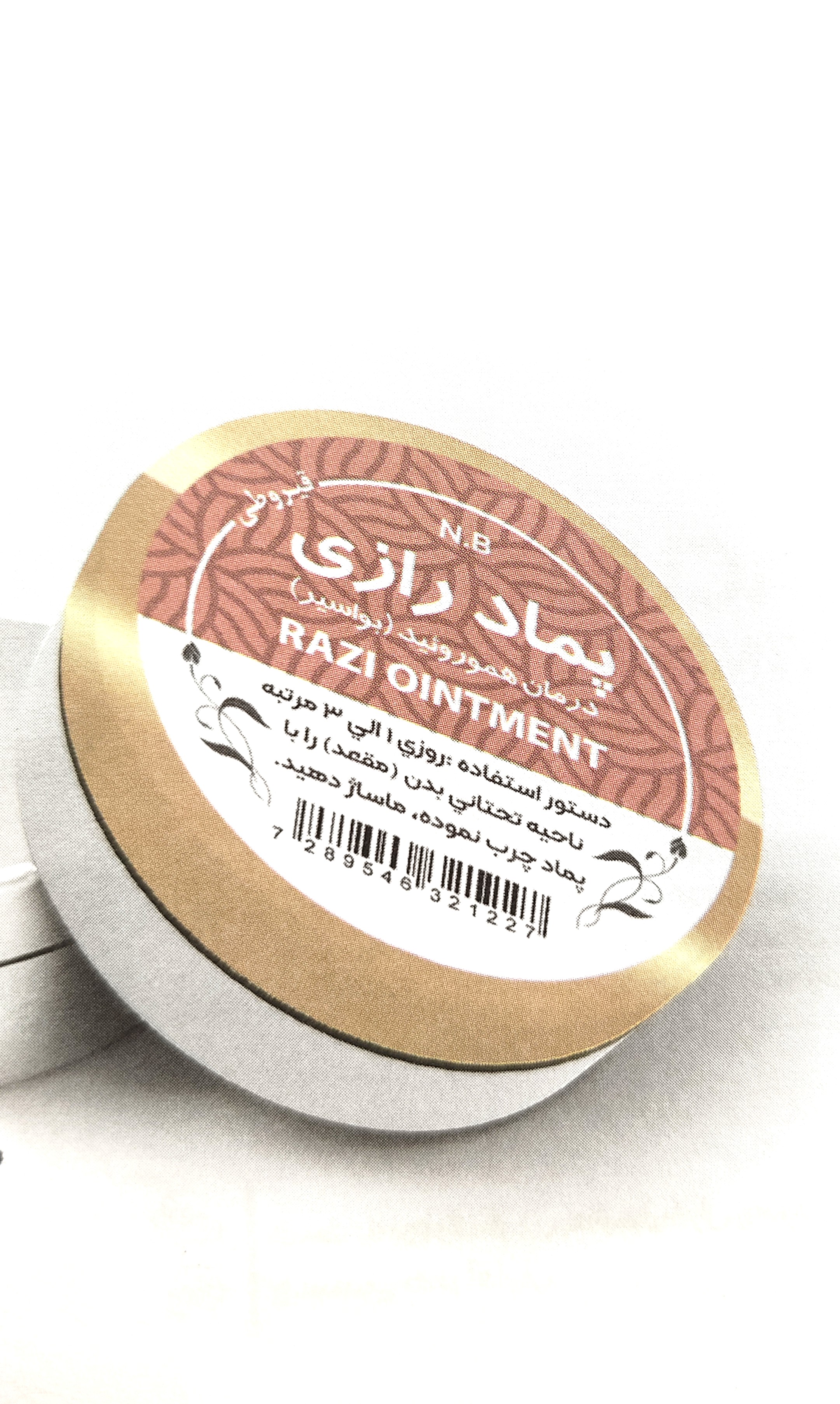 پماد هموروئید رازی