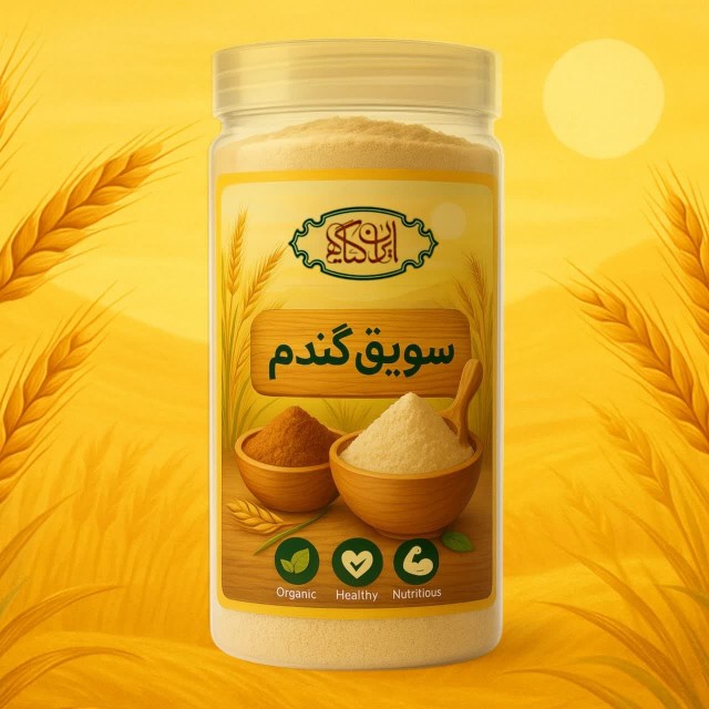 سویق گندم ایران گیاه