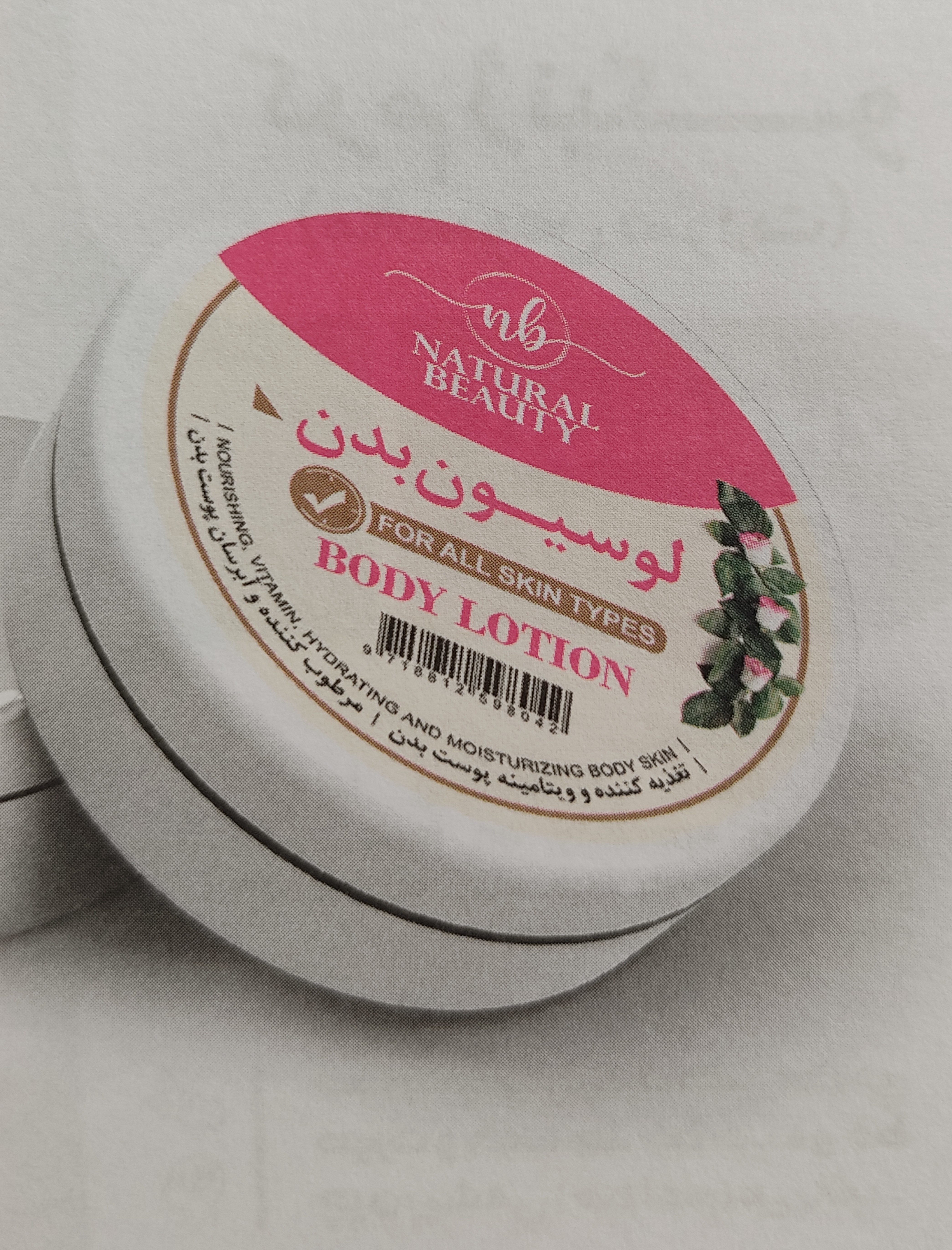 لوسیون بدن NB