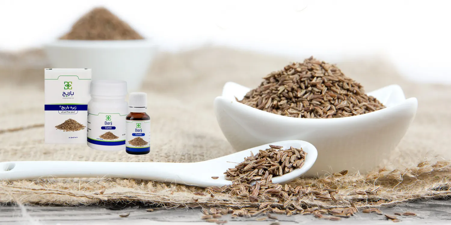 قرص زیره(کاهش وزن)باریج