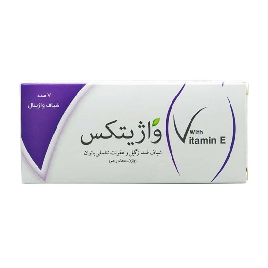 شیاف واژینال واژیتکس