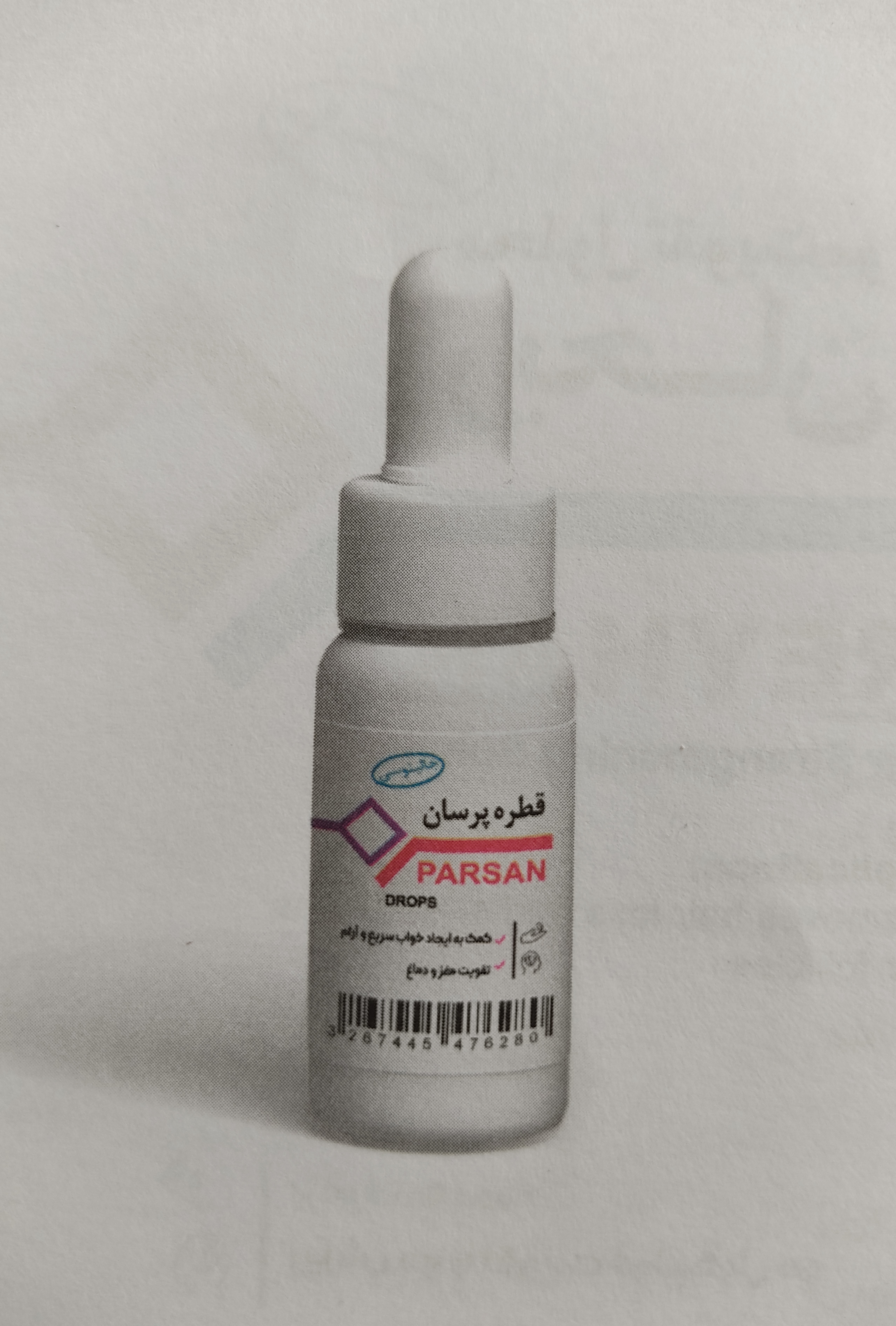 قطره پرسان (آرام بخش)