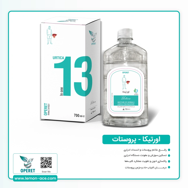 مقطر گیاهی اورتیکا(پروستات) زرین گل