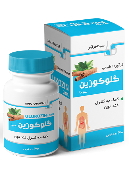 قرص گلوکوزین(کنترل قندخون)سینافرآور