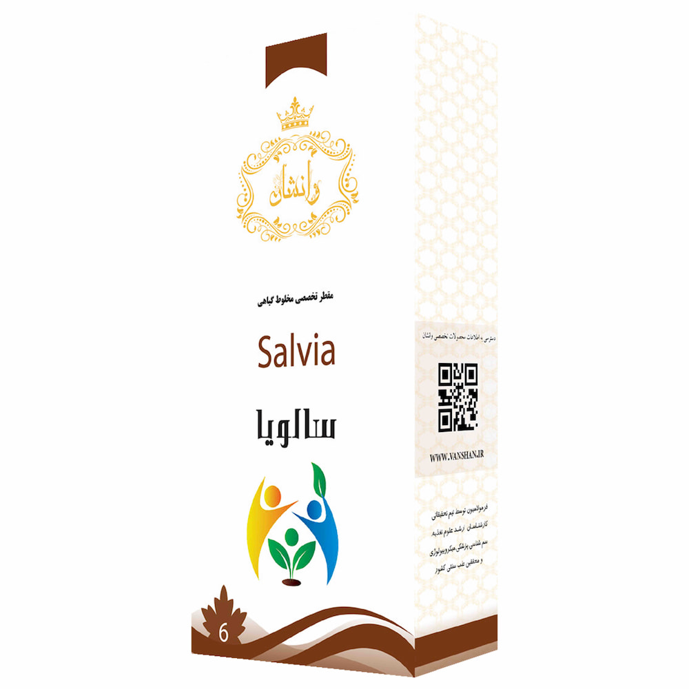 مقطر گیاهی سالویا (عفونت خون و ادرار) وانشان