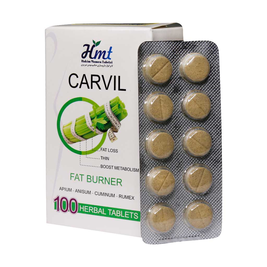 قرص کارویل(چربی سوز،لاغرکننده)حکیم مومن تبریزی
