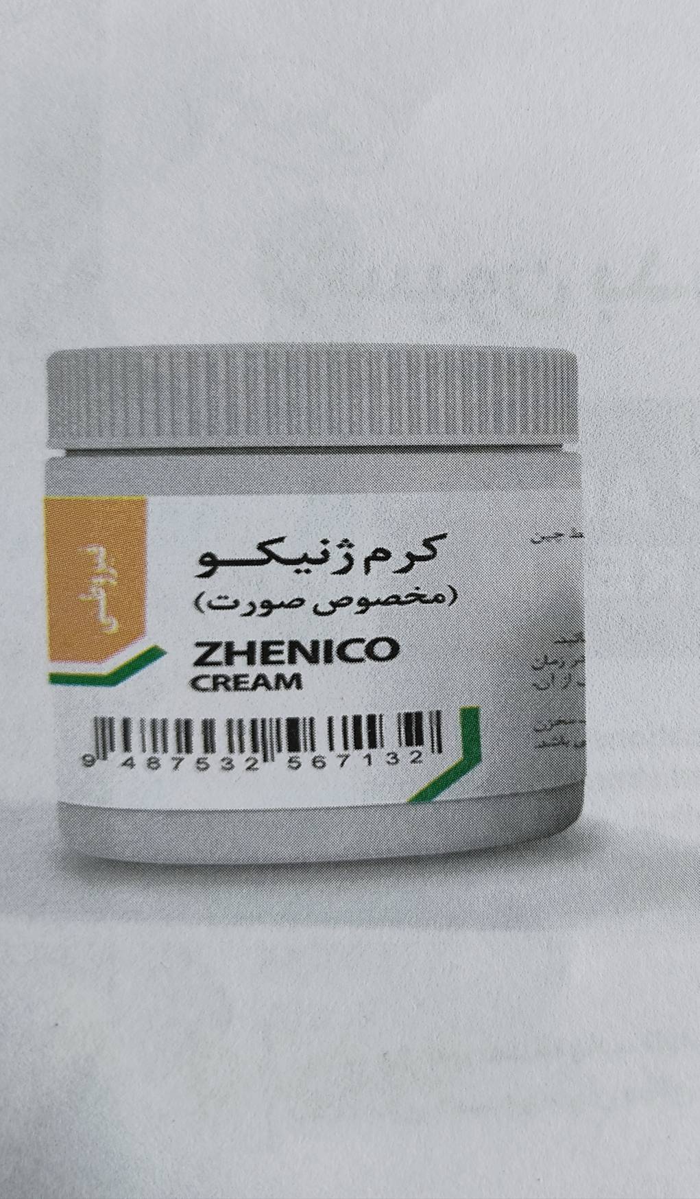 کرم ژنیکو (مخصوص صورت)