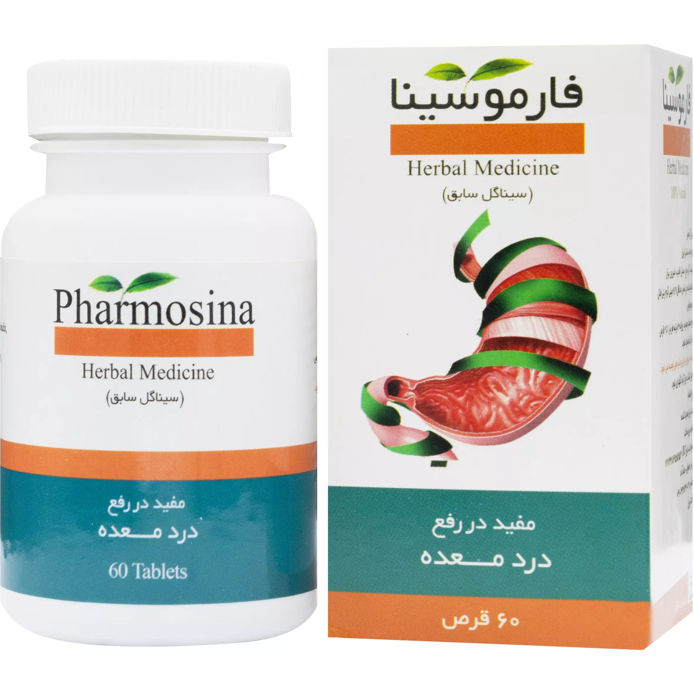 قرص فارموسینا_سیناگل _(ضد اسپاسم معده) سینافرآور