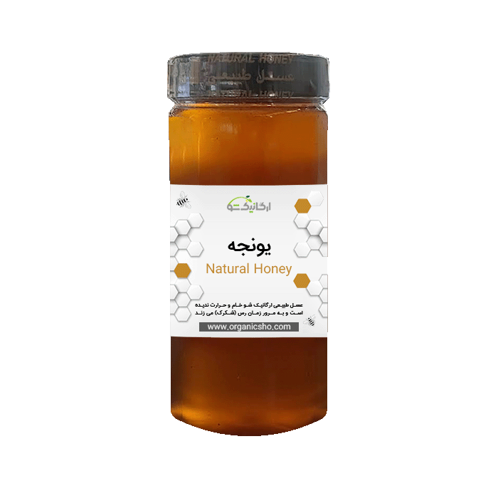 عسل یونجه ارگانیک شو