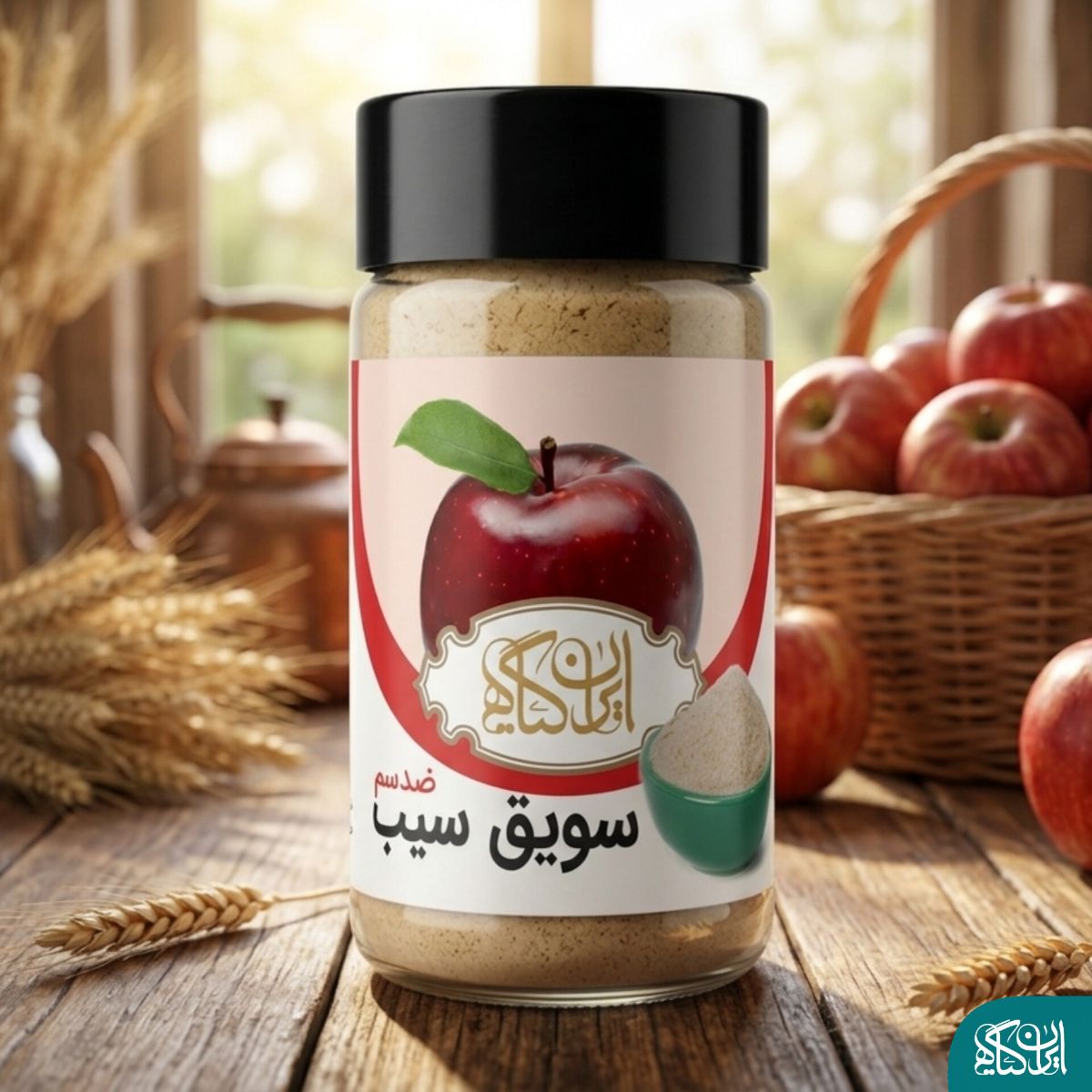 سویق سیب ایران گیاه