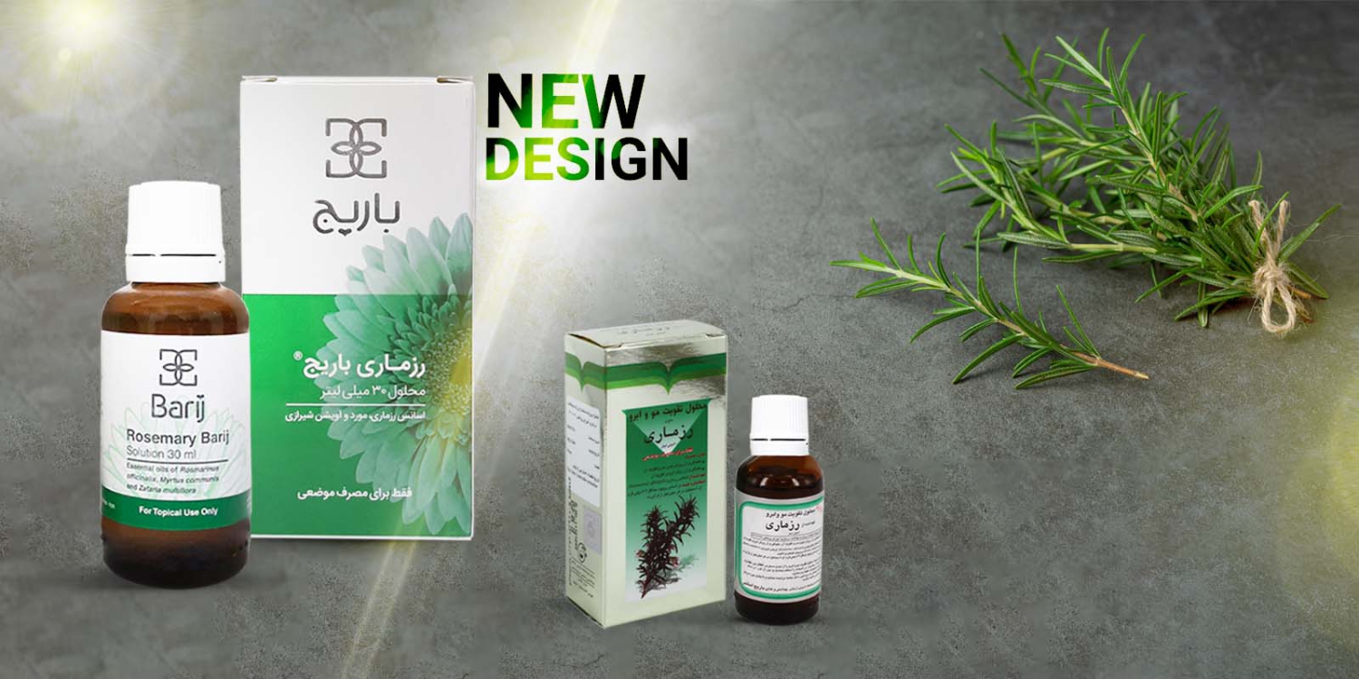 لوسیون رزماری باریج