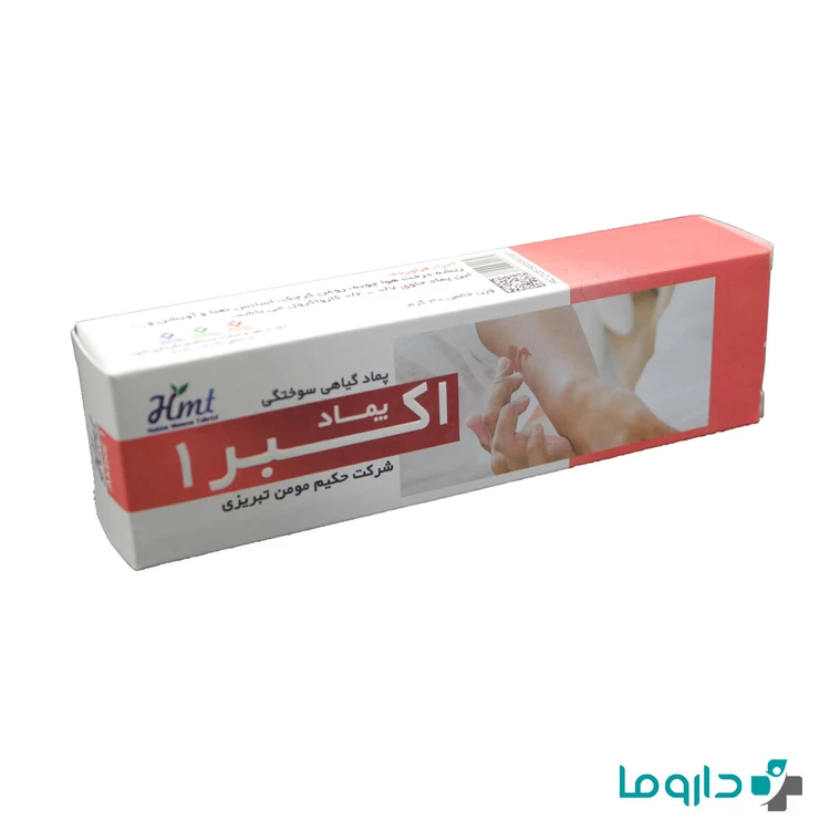 پماد اکبر 1 (سوختگی و زخم) حکیم مومن تبریزی