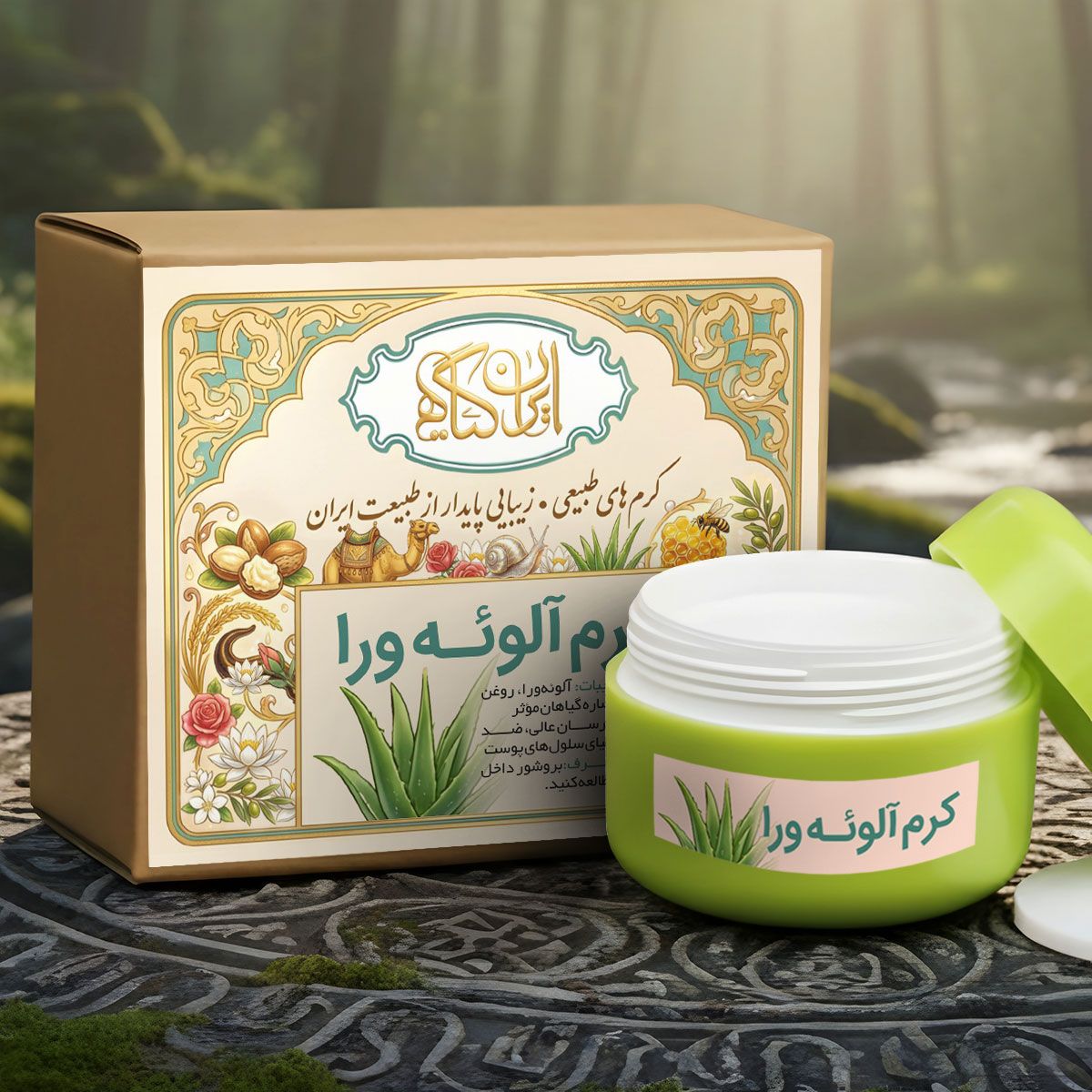 کرم آلوئه ورا ایران گیاه