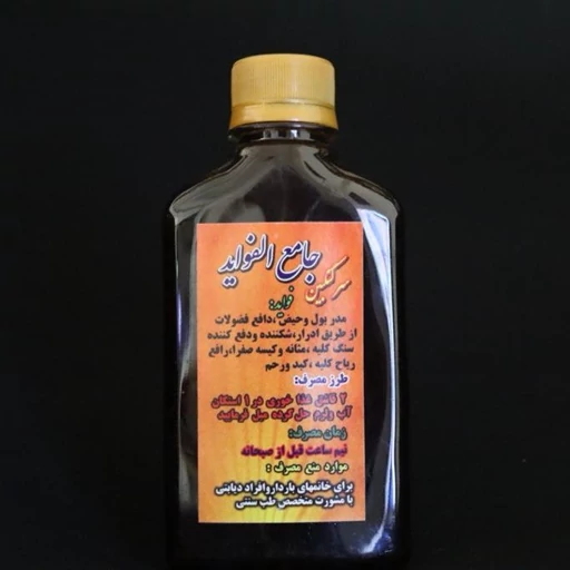 سرکنگبین جامع الفواید