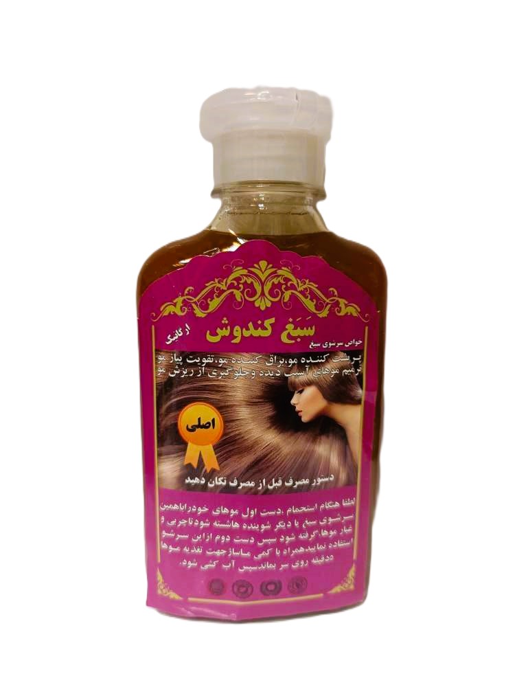 شامپو سبغ کندوش