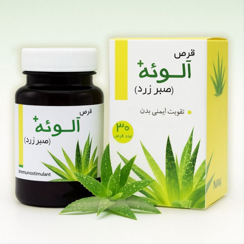 قرص آلوئه پلاس(صبرزرد- تقویت ایمنی بدن- یبوست) نیاک