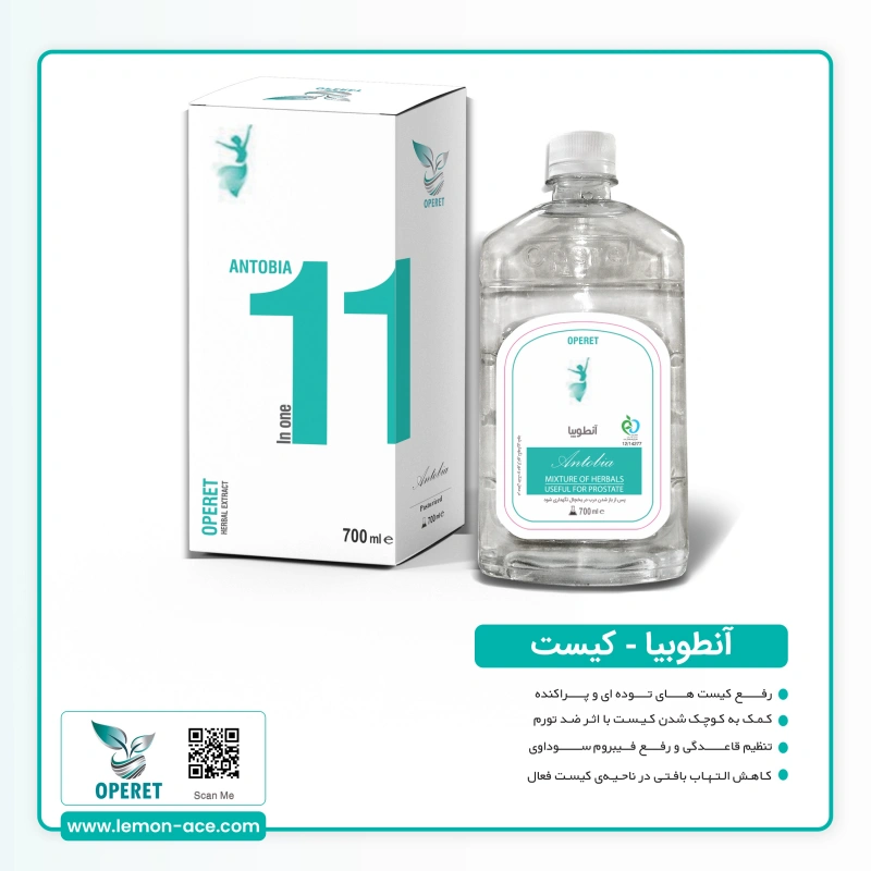 مقطر گیاهی آنطوبیا(کیست وفیبروم) زرین گل