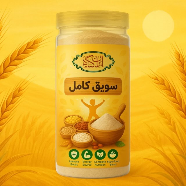 سویق کامل ایران گیاه