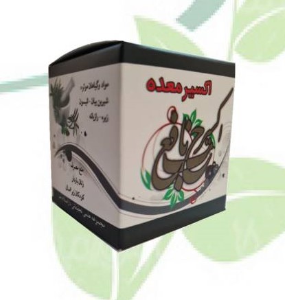 حب اکسیر معده
