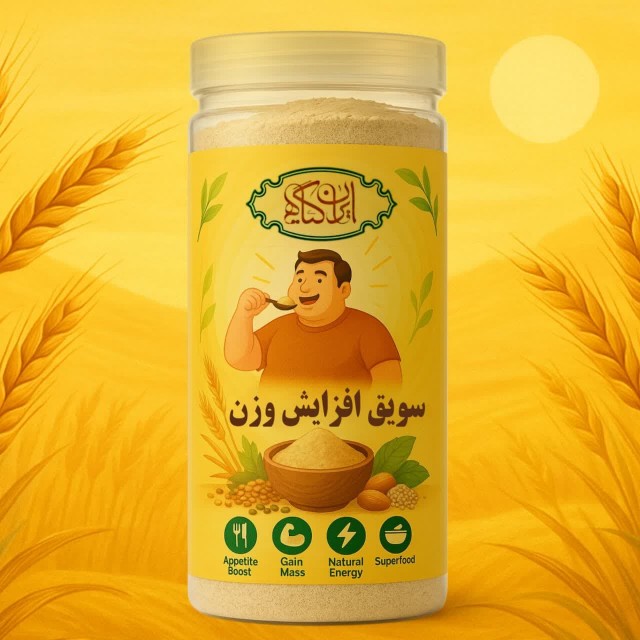 سویق افزایش وزن ایران گیاه