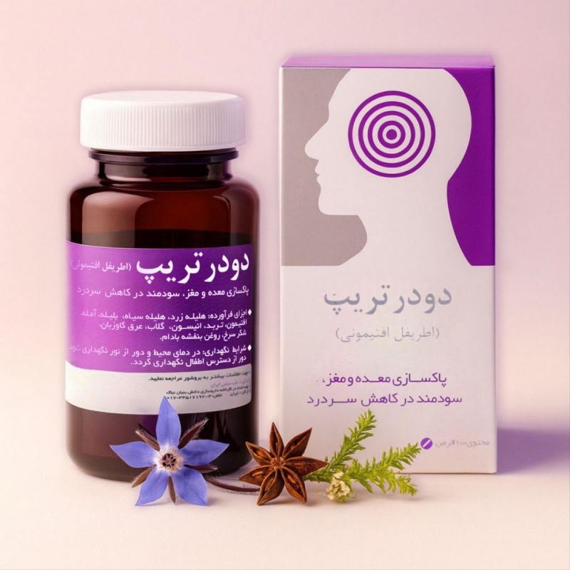 قرص اطریفل افتیمونی (دودرتریپ)-سر درد-نیاک