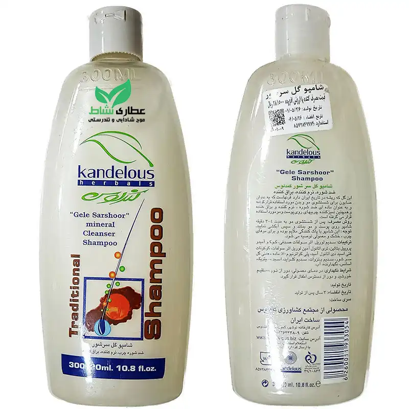 شامپو گل سرشورکندلوس