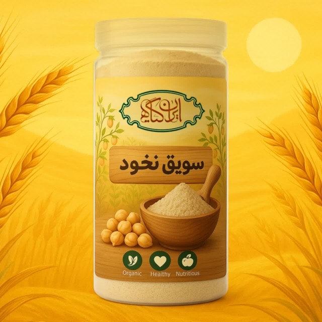 سویق نخود ایران گیاه