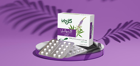 قرص آگنوگل(یائسگی،قاعدگی)گل دارو