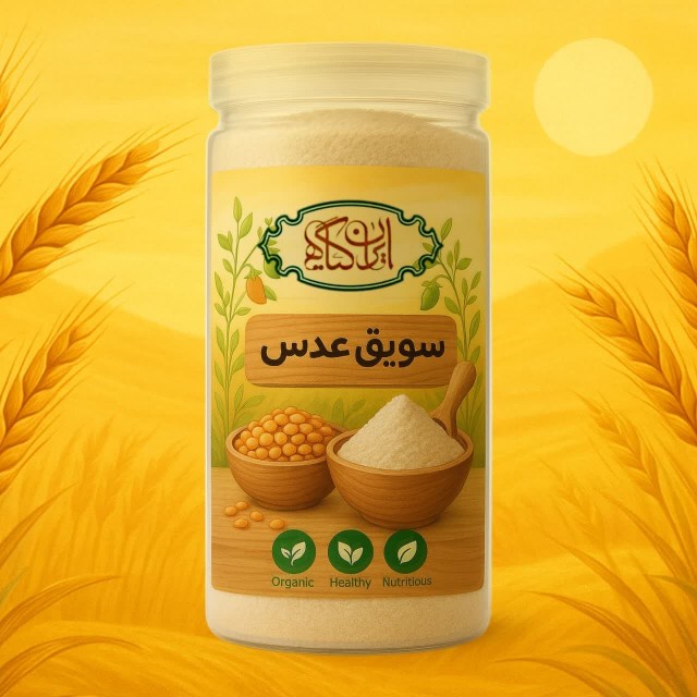 سویق عدس ایران گیاه