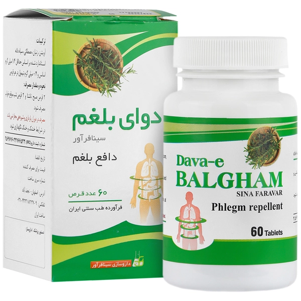قرص بلغم سینافرآور