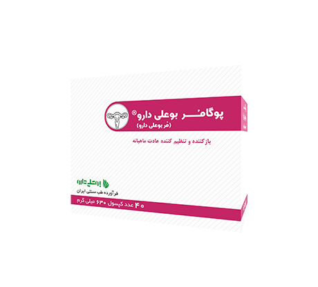 کپسول پوگامر(باز کننده خون قاعدگی)بوعلی دارو
