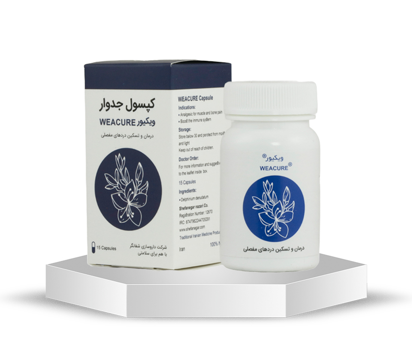 کپسول جدوار(دردمفاصل) شفانگر نظری