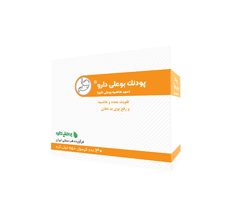 کپسول پودنک(تقویت کننده معده، بوی بد دهان)بوعلی دارو