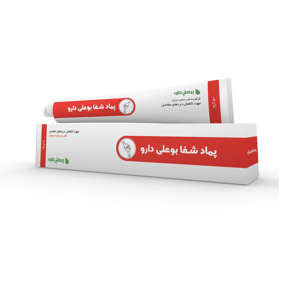 پمادشفا(کاهش دهنده درد مفاصل)بوعلی دارو