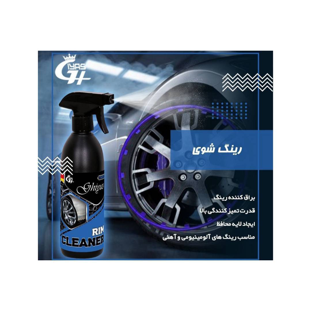 رینگ شوی نانو غیاث