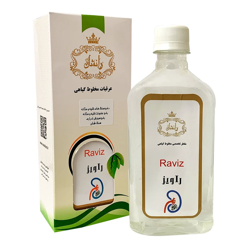 مقطر گیاهی راویز (سنگ کلیه) وانشان