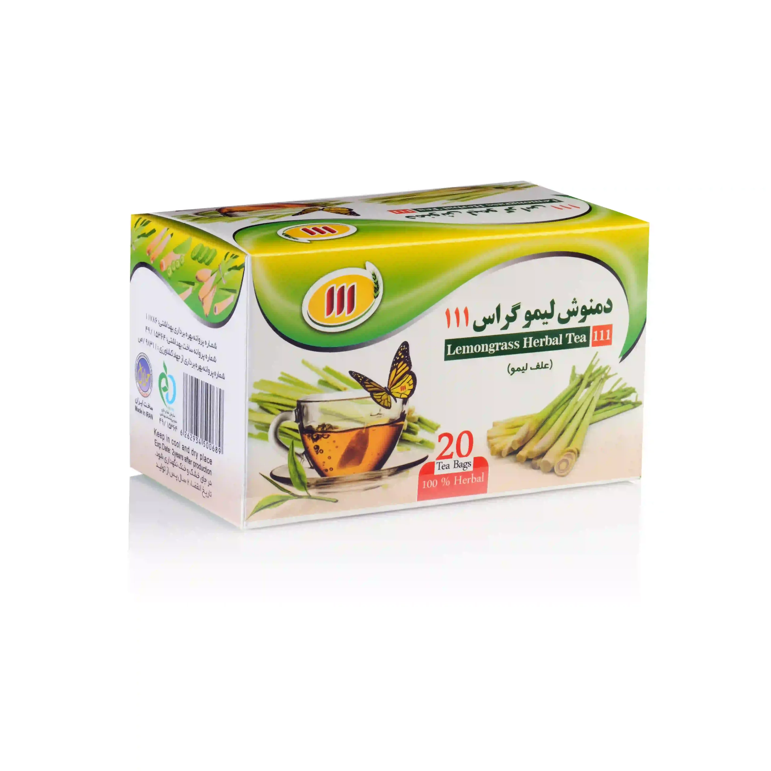 دمنوش لیموگراس111